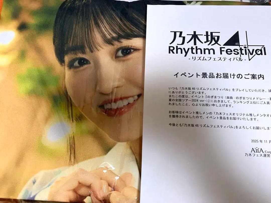 一ノ瀬美空　推しメンタオル　サイン無し