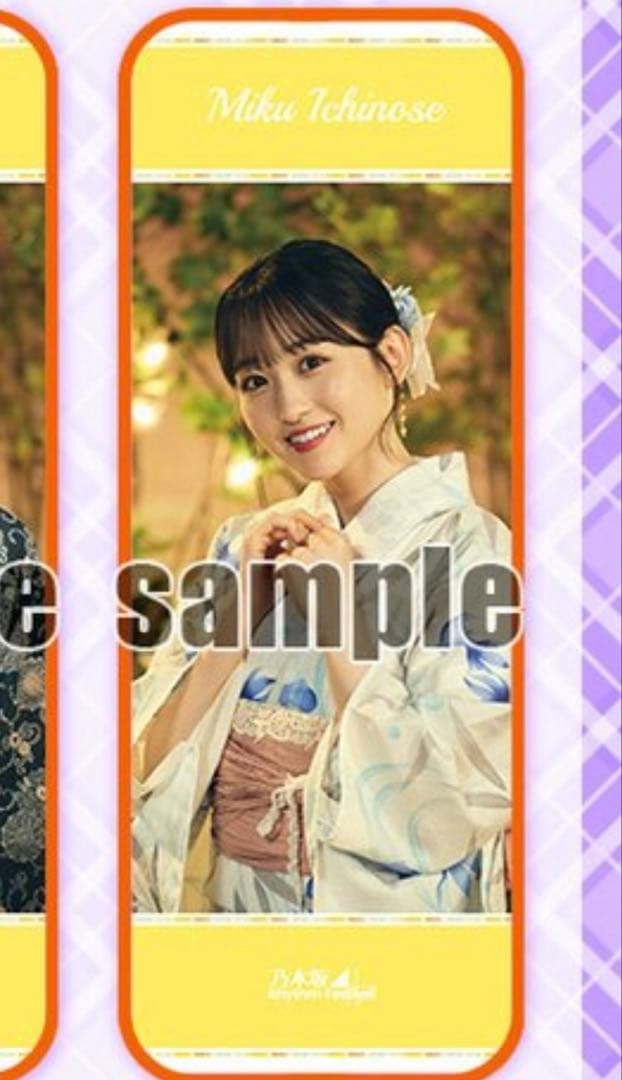 一ノ瀬美空　推しメンタオル　サイン無し