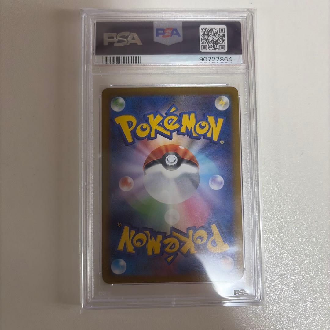 ポケカ シャワーズ CHR PSA10