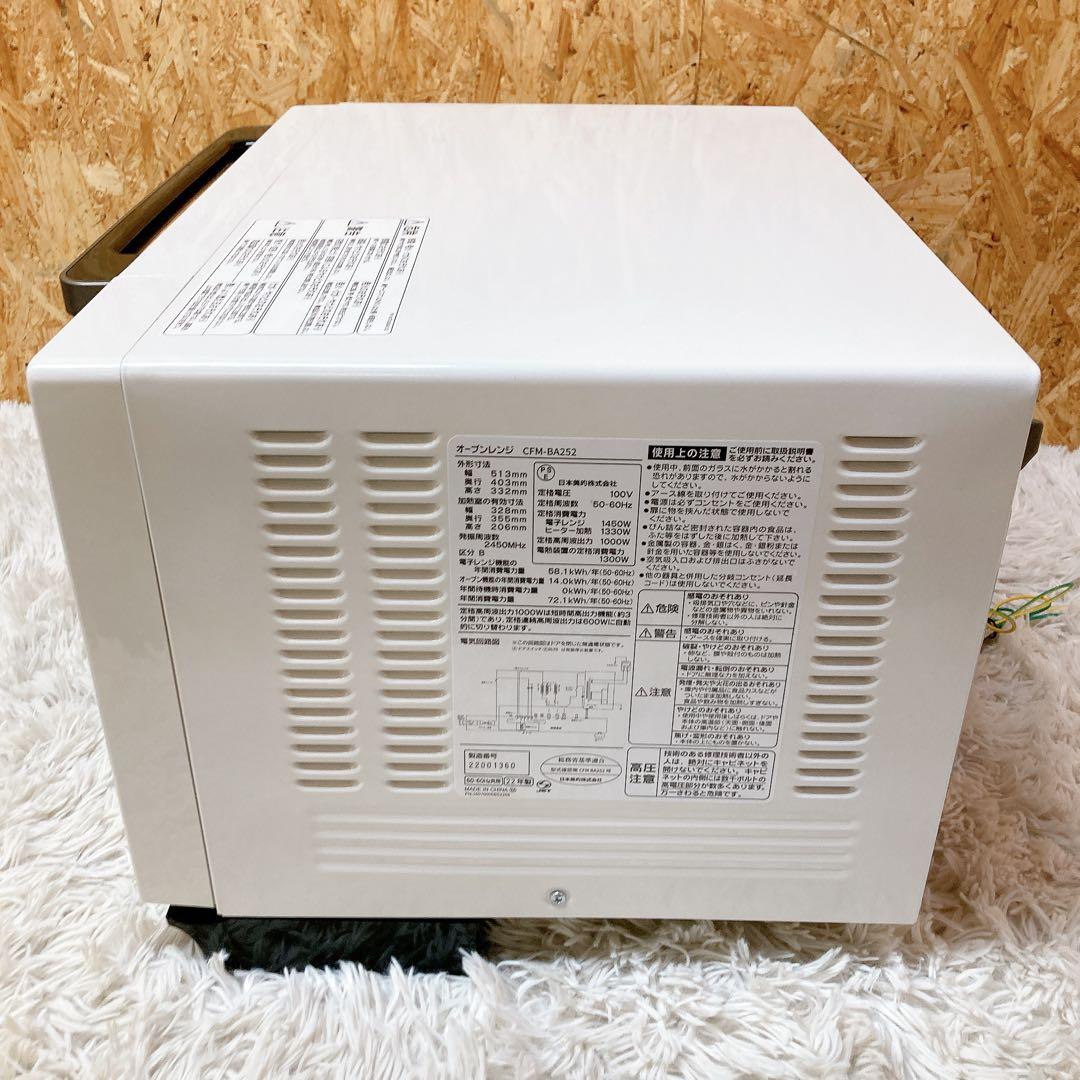 comfee CFM-BA252 オーブンレンジ　2022年製