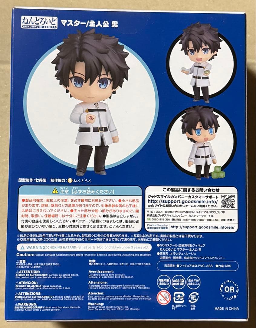 ねんどろいど マスター 男主人公 藤丸立香 ぐだお