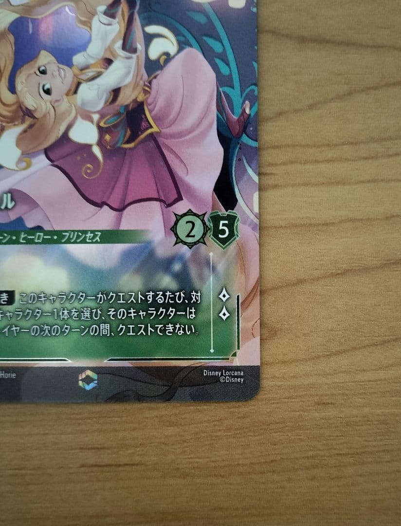 【ロルカナ】『ラプンツェル いと高き姫君』エンチャンテッド