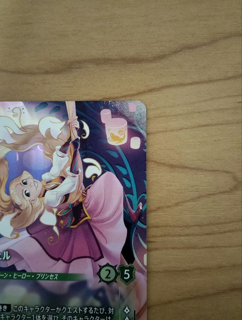 【ロルカナ】『ラプンツェル いと高き姫君』エンチャンテッド