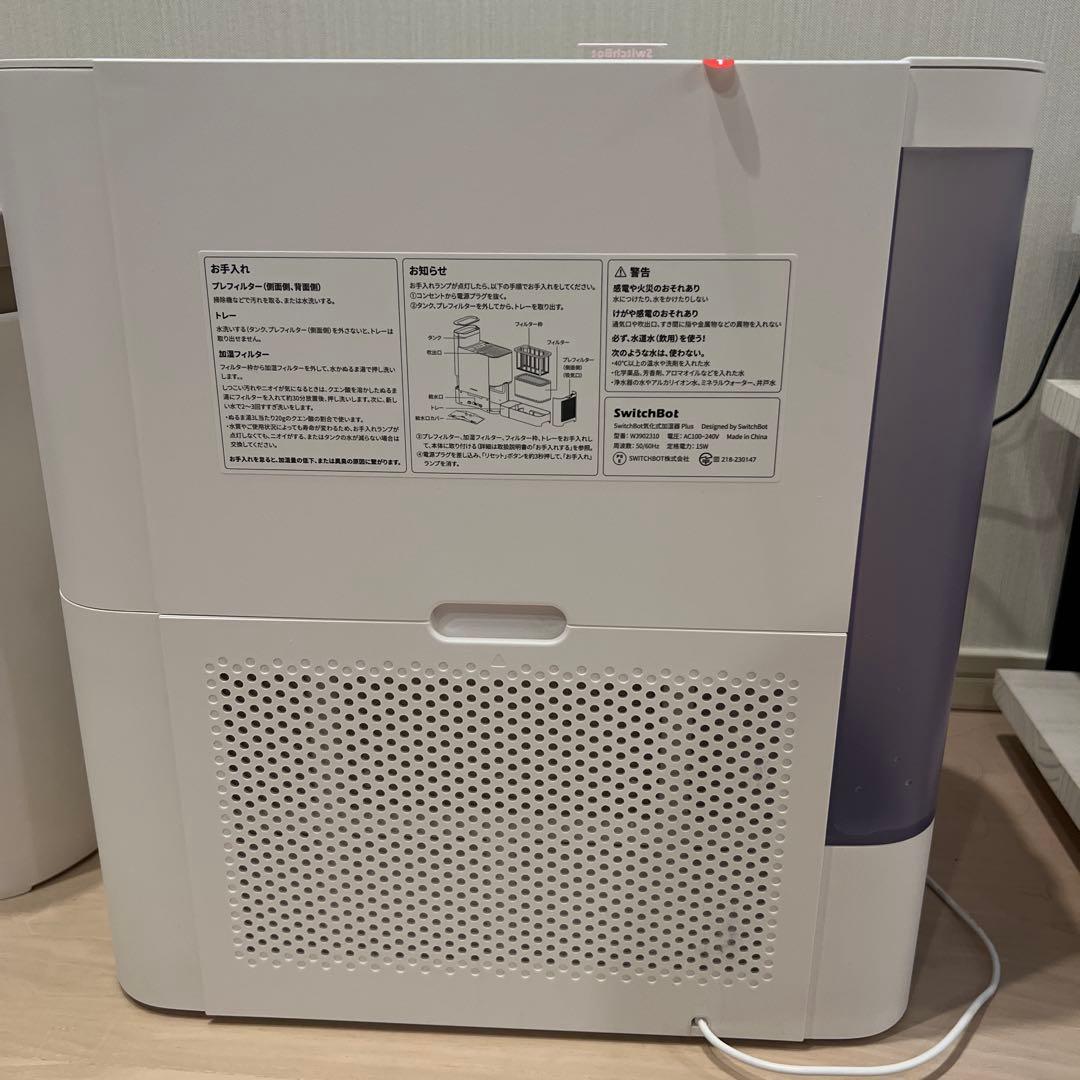 switch Bot 気化式加湿器