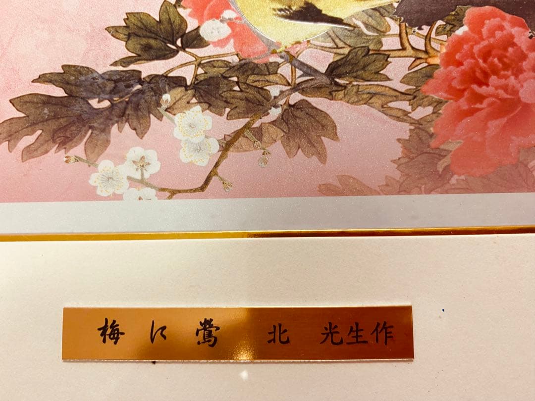 絵　個人収藏品 桜に三光鳥 梅に鶯 2枚セット 30cmx30cm