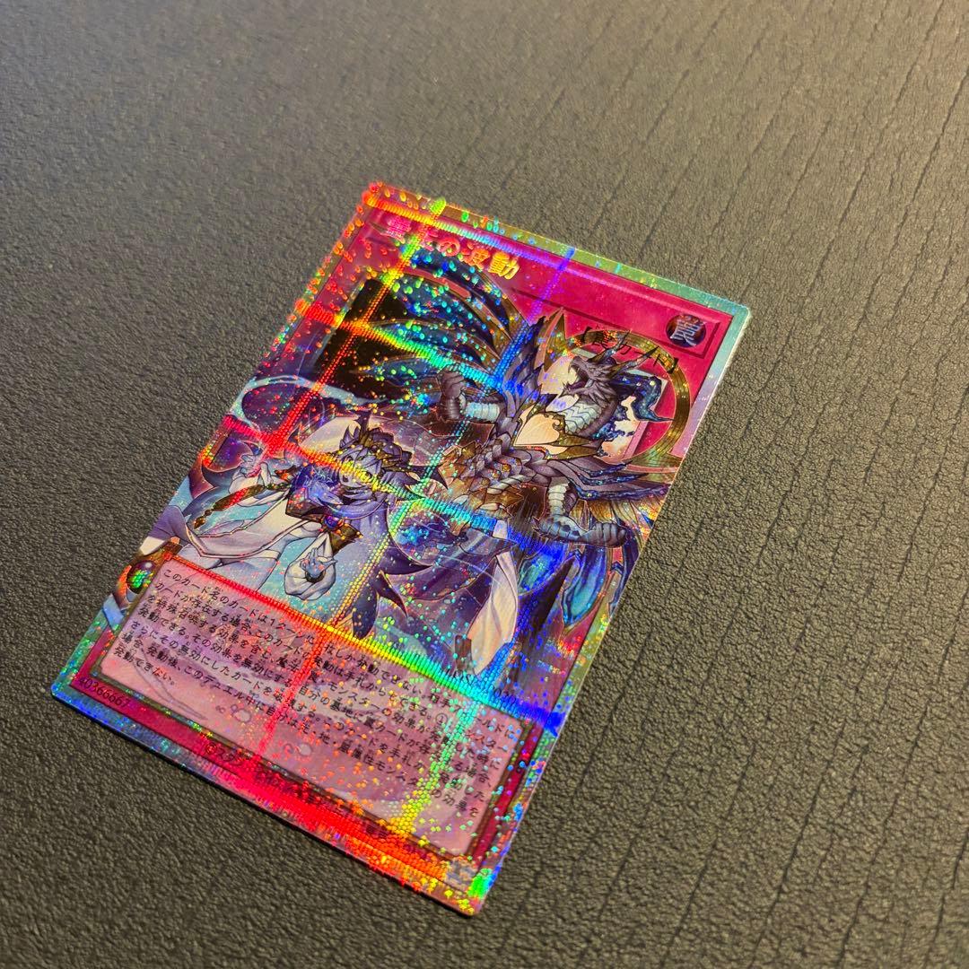 霊王の波動　ドミナス・インパルス