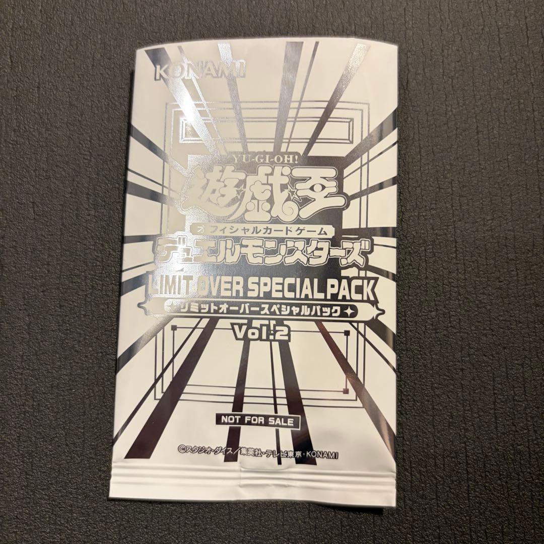 霊王の波動　ドミナス・インパルス