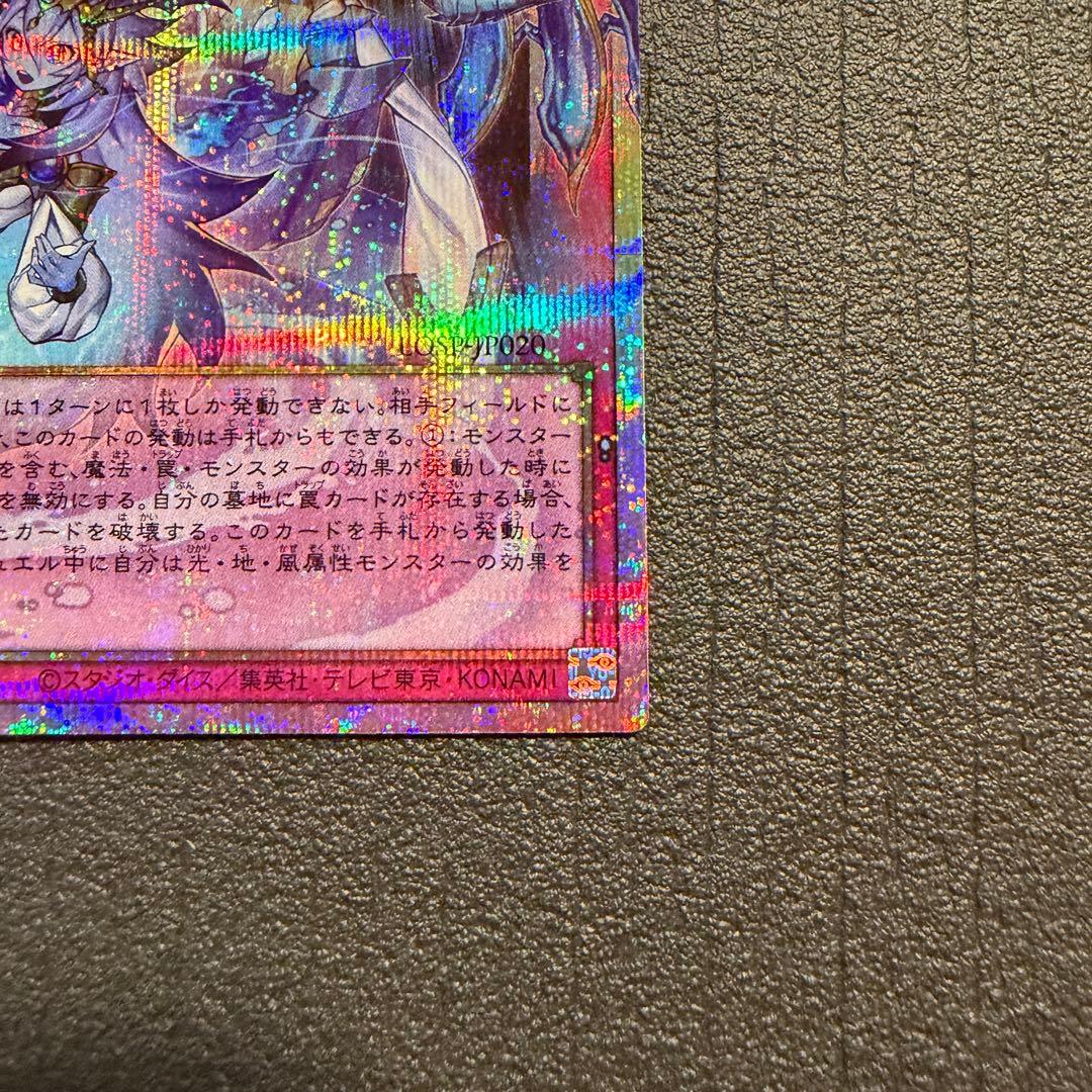 霊王の波動　ドミナス・インパルス