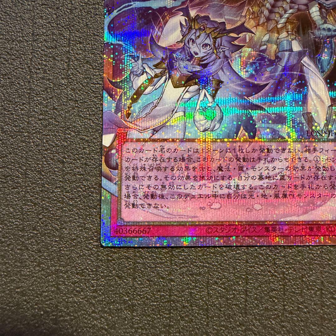 霊王の波動　ドミナス・インパルス