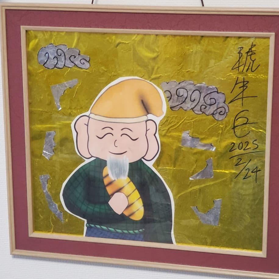 福の神