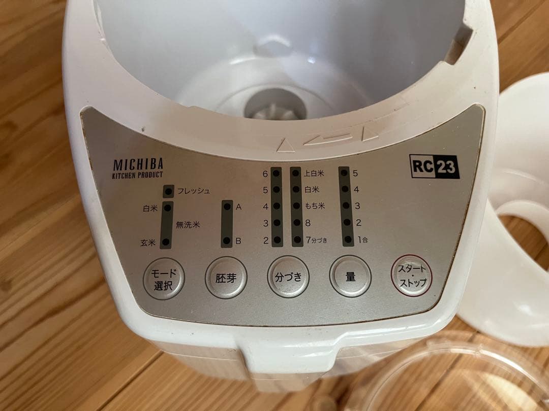 家庭用精米機、匠味米ライスクリーナー RC23