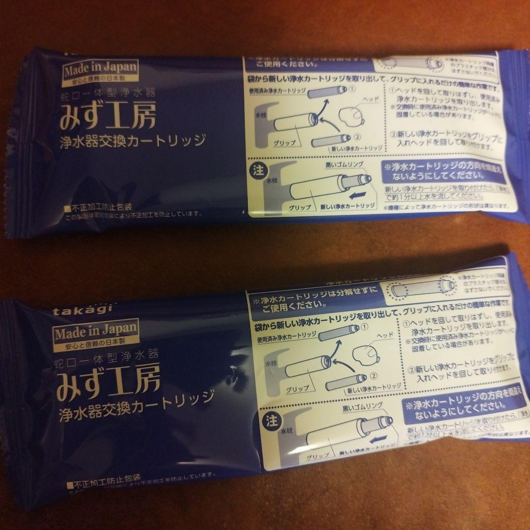 タカギ 浄水器交換カートリッジ JC0062