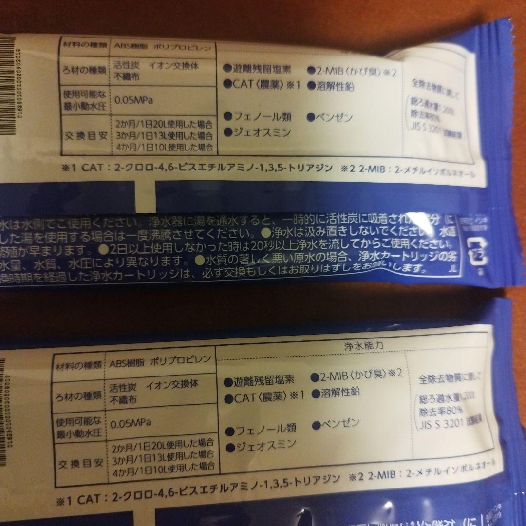 タカギ 浄水器交換カートリッジ JC0062