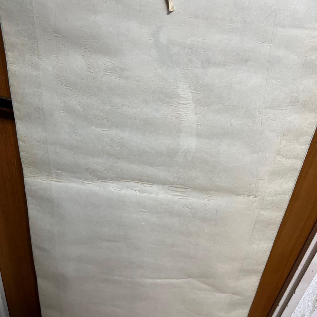 掛軸　分部五鈴