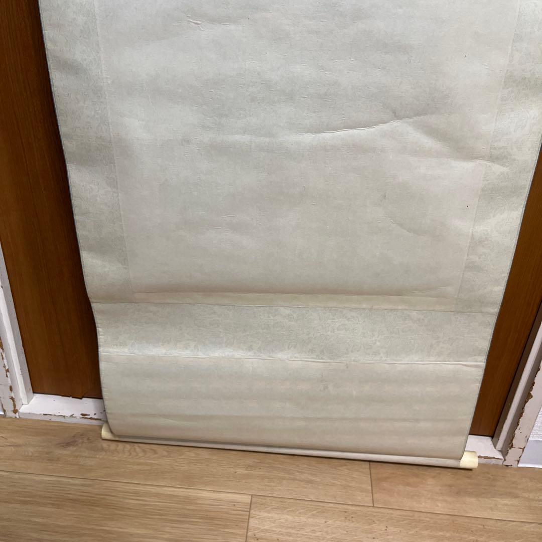 掛軸　分部五鈴