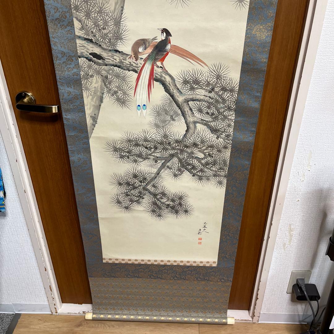 掛軸　分部五鈴