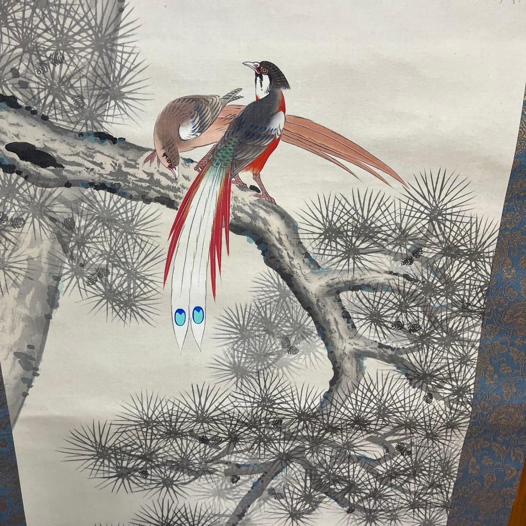 掛軸　分部五鈴