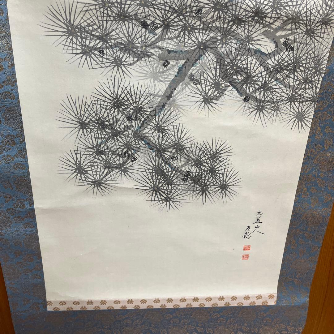 掛軸　分部五鈴