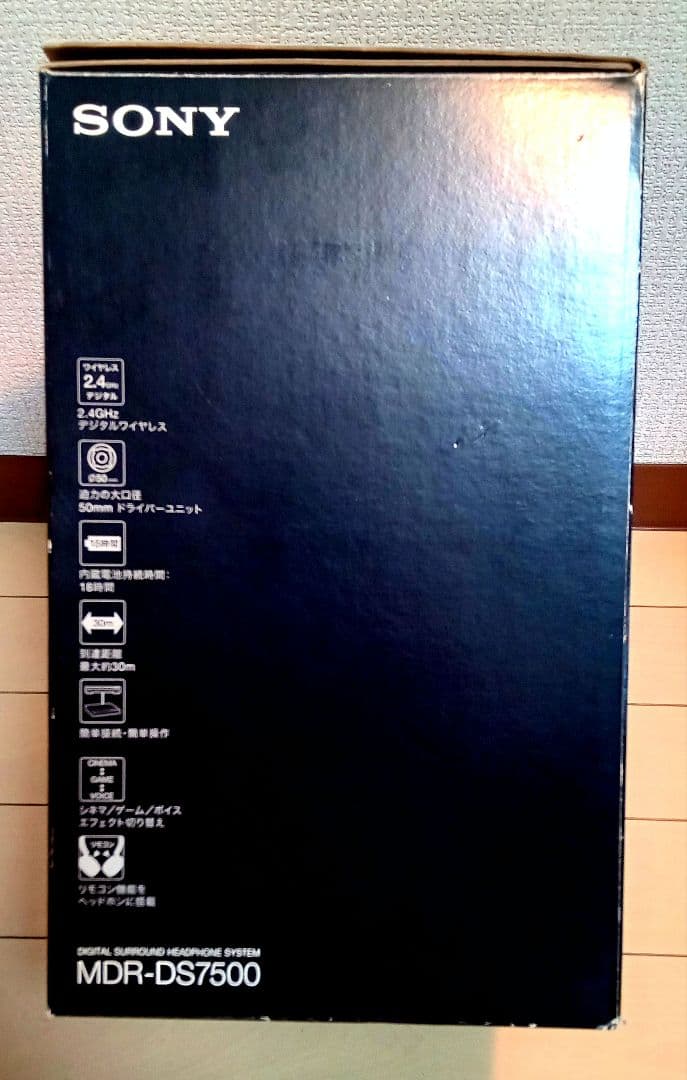 SONY MDR-DS7500 ワイヤレスヘッドフォン 7.1チャンネルサウンド