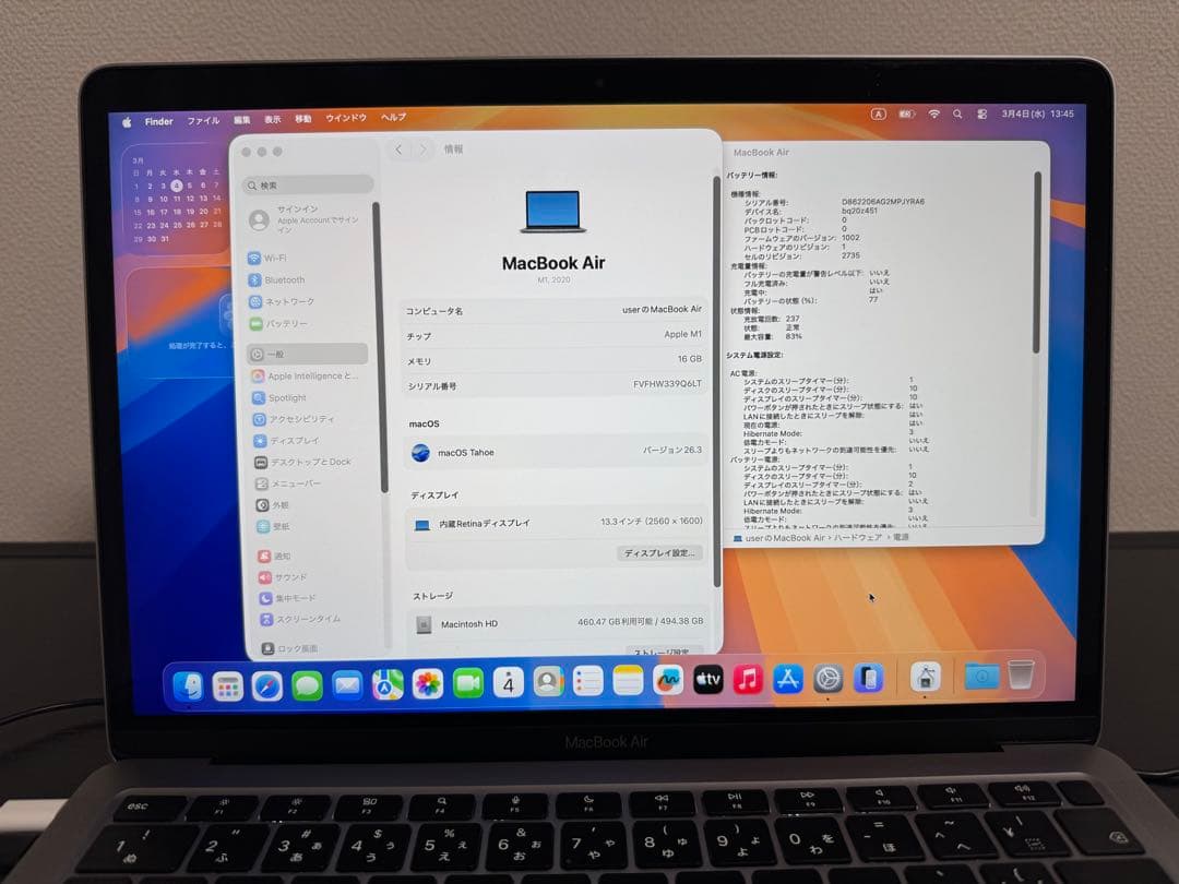 MacBook Air M1 16GB 512GB バッテリ83% 充放電237
