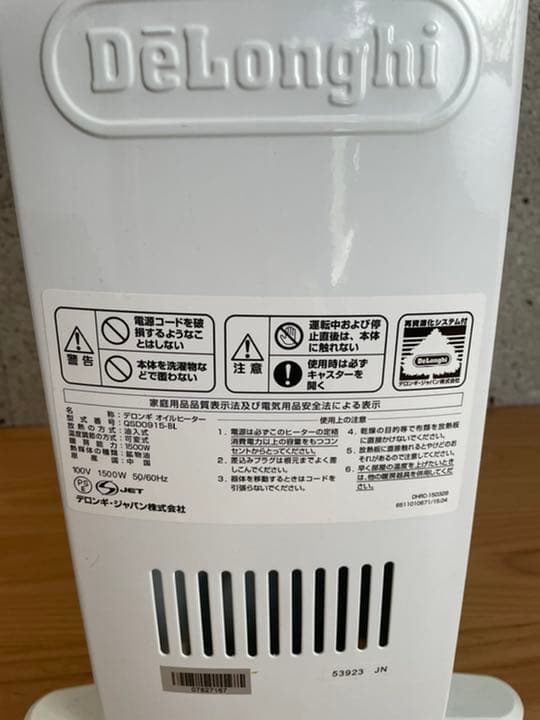 【美品】DeLonghi QSD0915-BL