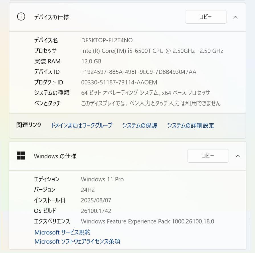 EPSONコンパクトPC　ST180E　Win11pro／MSオフィス2016