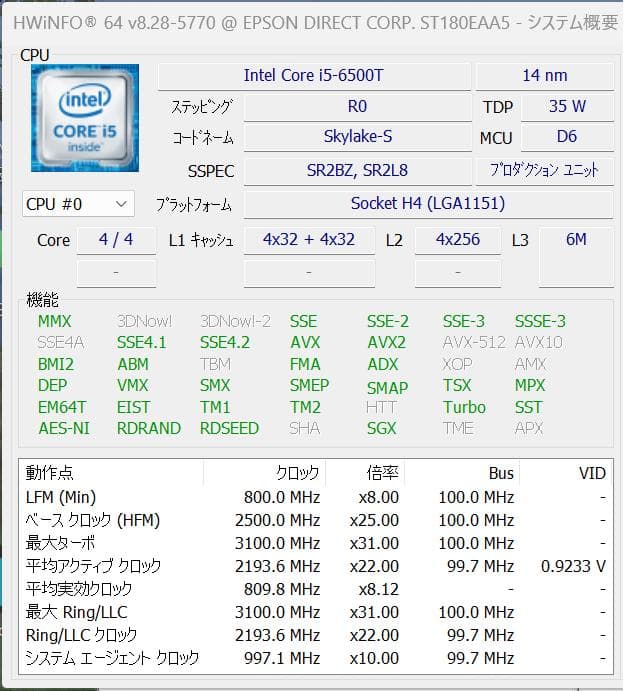 EPSONコンパクトPC　ST180E　Win11pro／MSオフィス2016