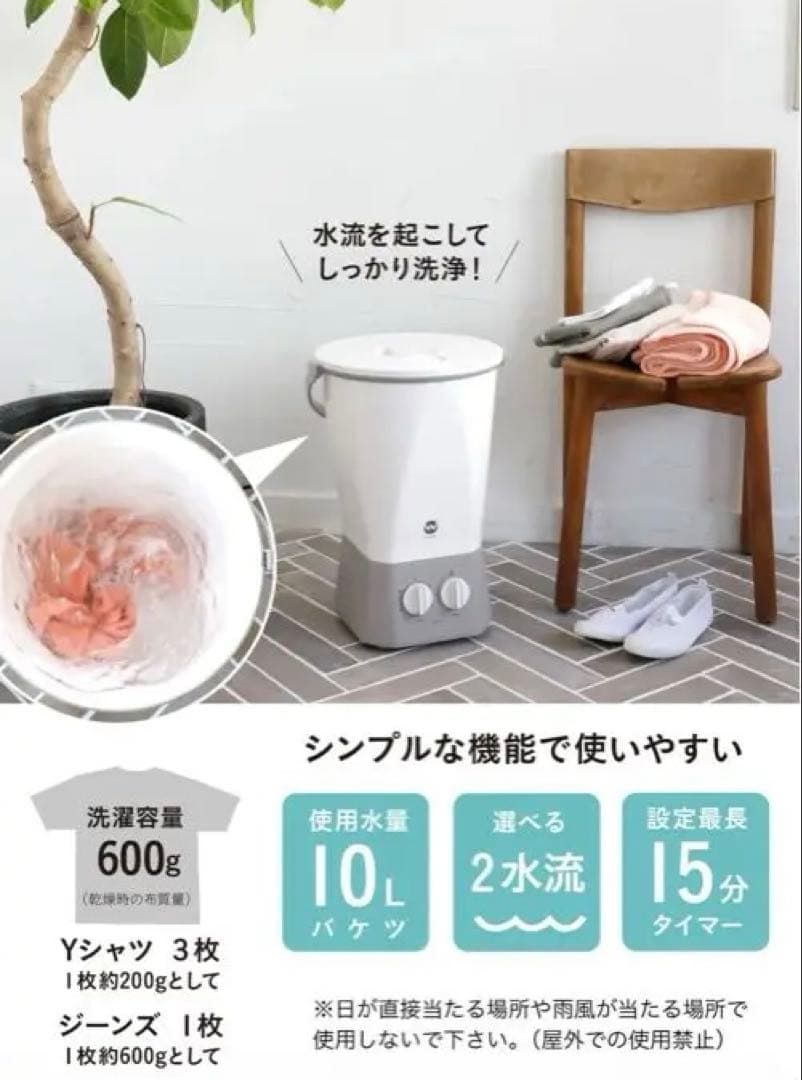 人気のウォッシュボーイ⭐︎ハンディ洗濯機 ホワイト/グレー 小型