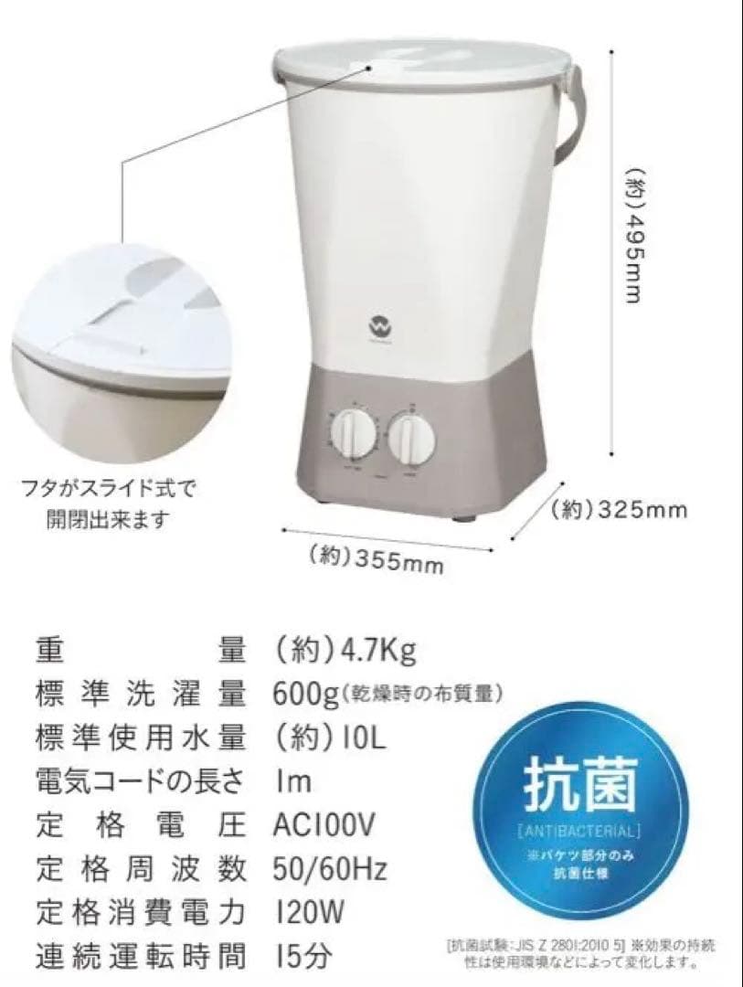 人気のウォッシュボーイ⭐︎ハンディ洗濯機 ホワイト/グレー 小型