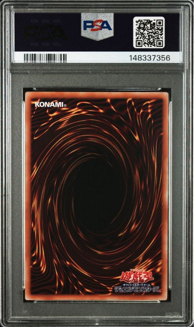 【PSA10】オシリスの天空竜 プリズマ プリシク