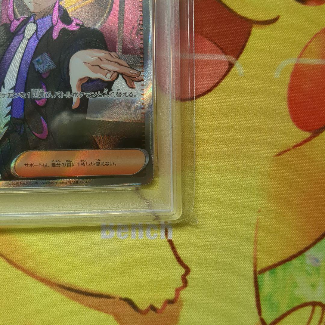 カラスバ SR PSA10 ボスの司令　スタートデッキ