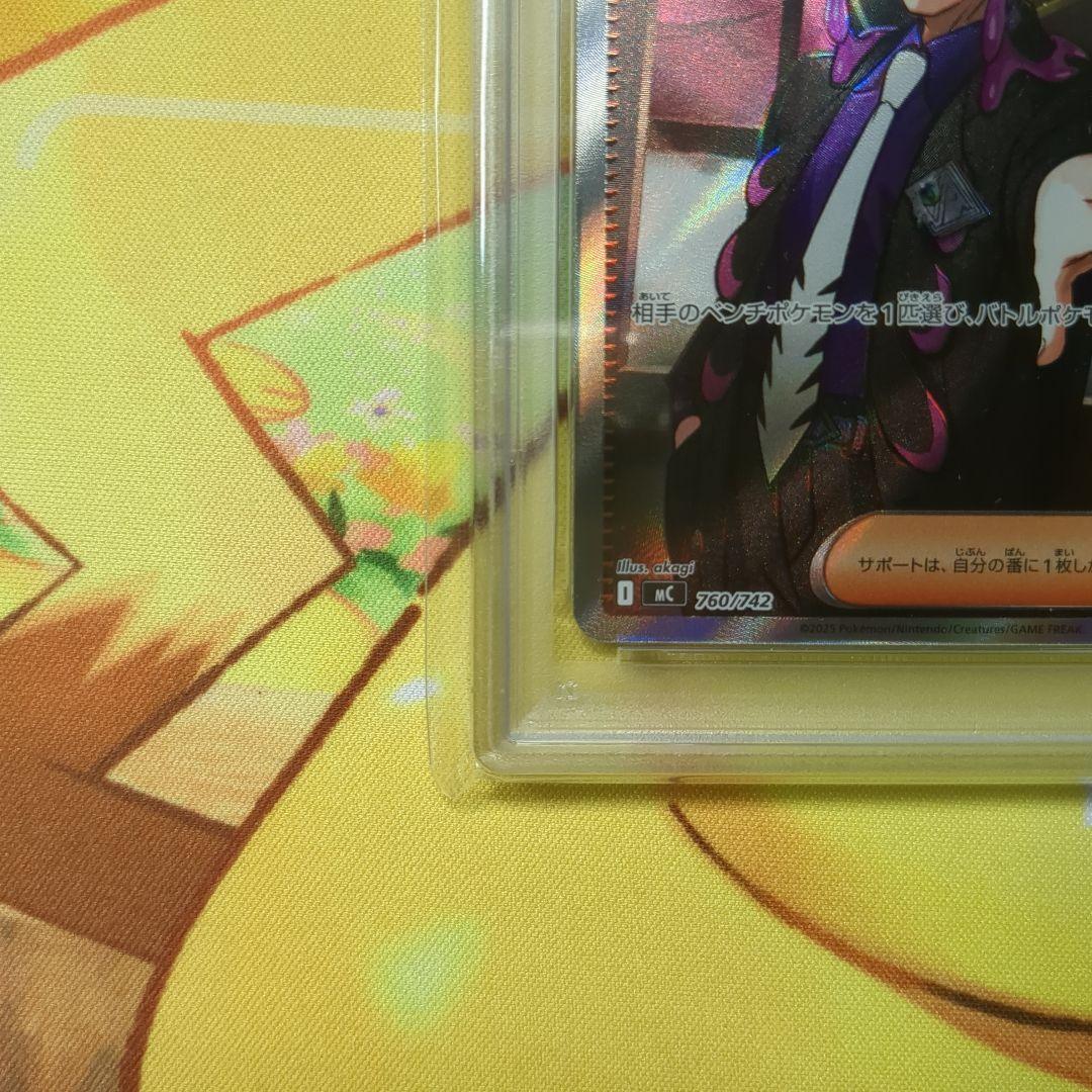 カラスバ SR PSA10 ボスの司令　スタートデッキ