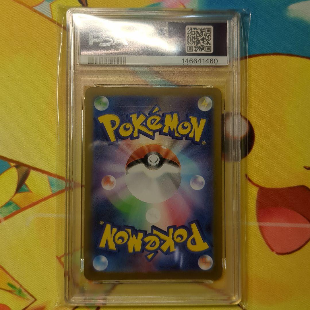 カラスバ SR PSA10 ボスの司令　スタートデッキ