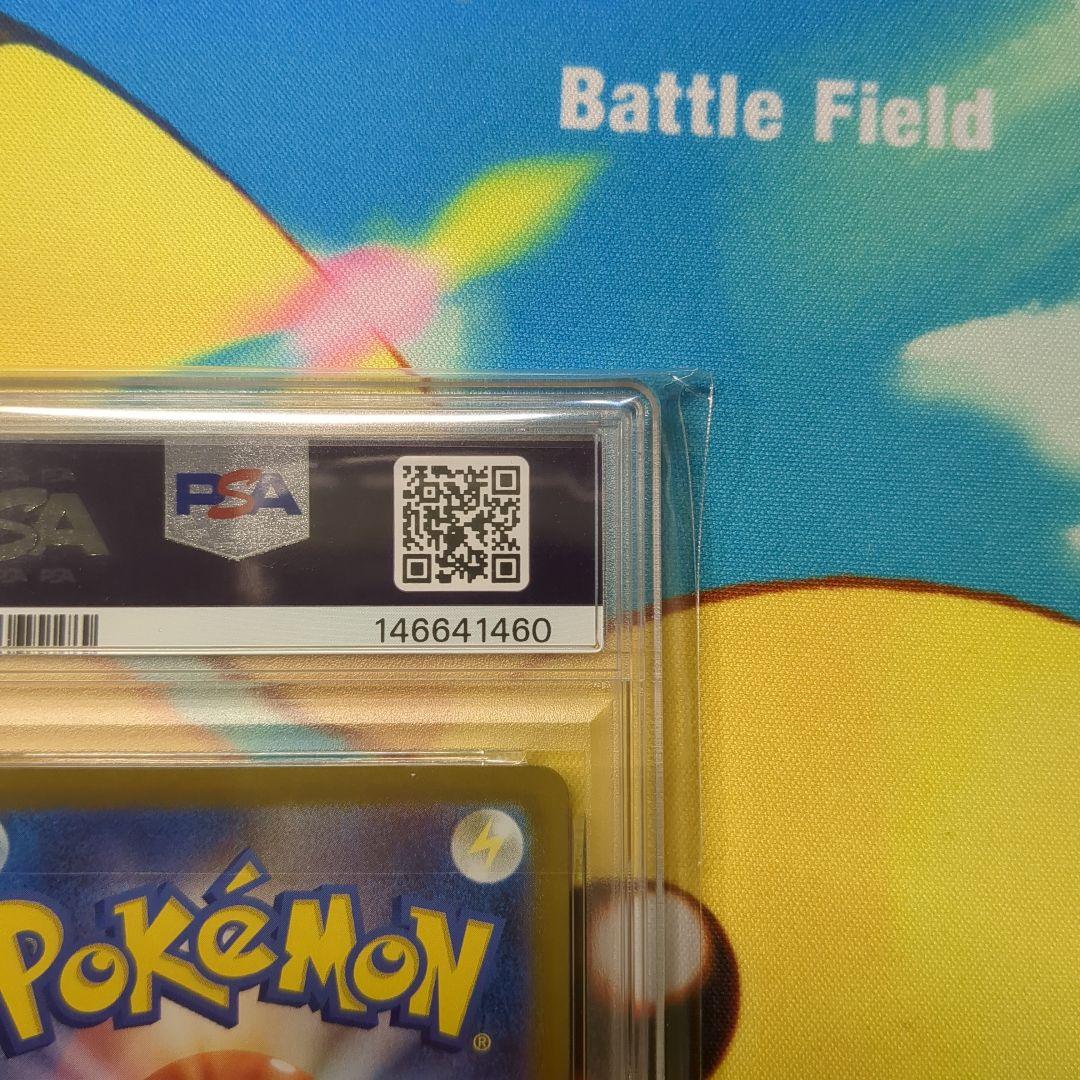 カラスバ SR PSA10 ボスの司令　スタートデッキ