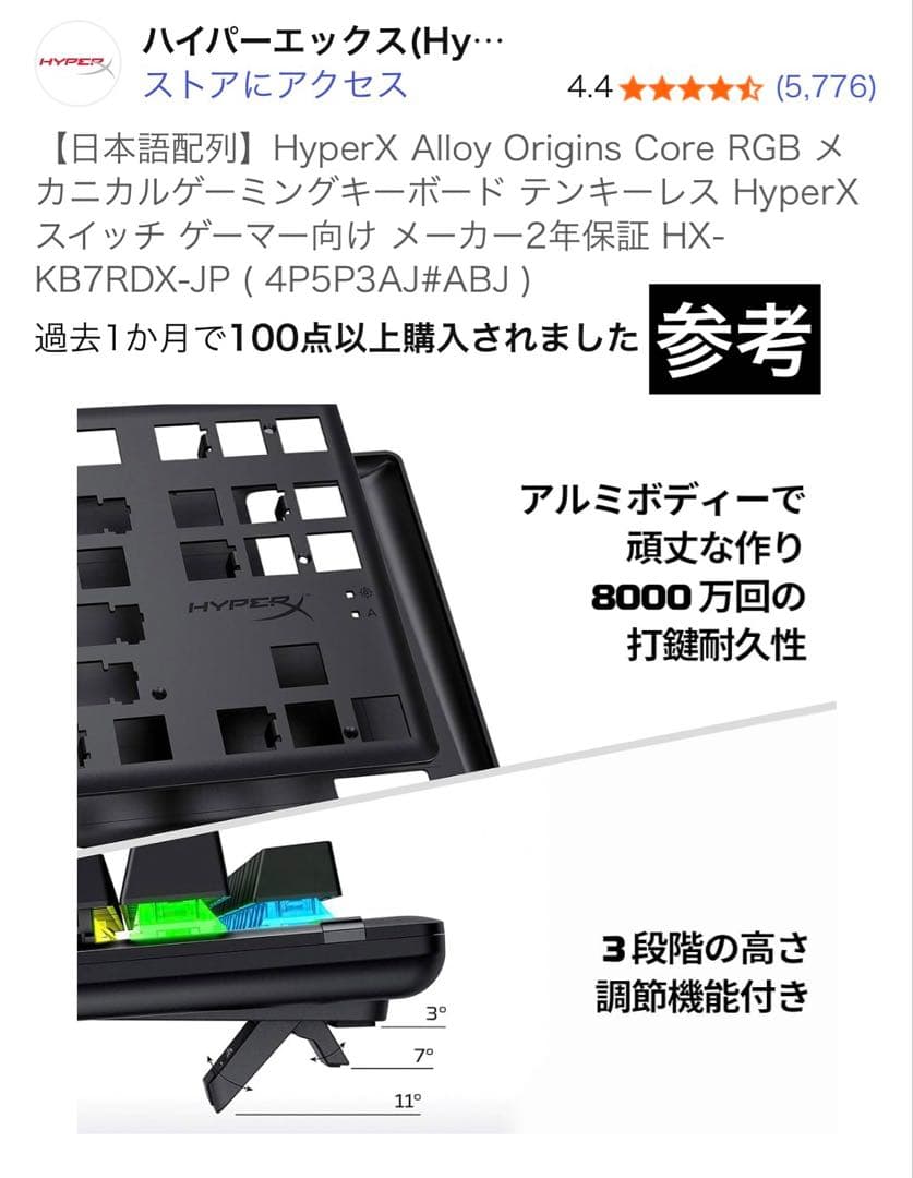 HyperX Alloy Origins 赤軸 キーボード 箱・ケーブル付　美品