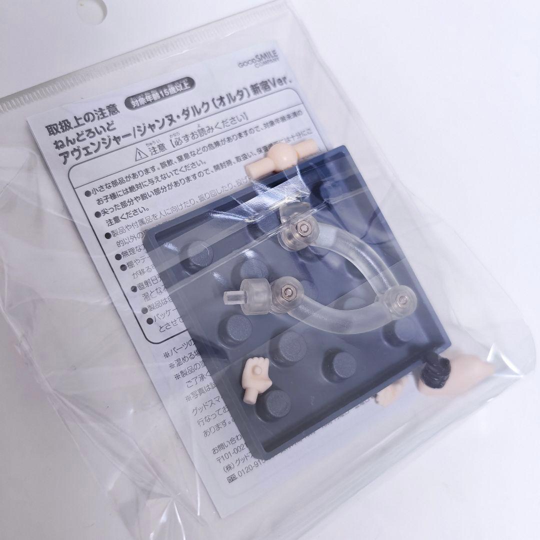 ねんどろいど アヴェンジャー/ジャンヌ・ダルク〔オルタ〕新宿Ver.