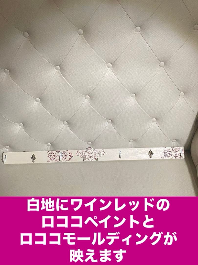 ロココ仕様♦️４連 ハンガーラック♦️小物掛け付♦️白＆レッド♦️百合紋章♦️桐材 送料込