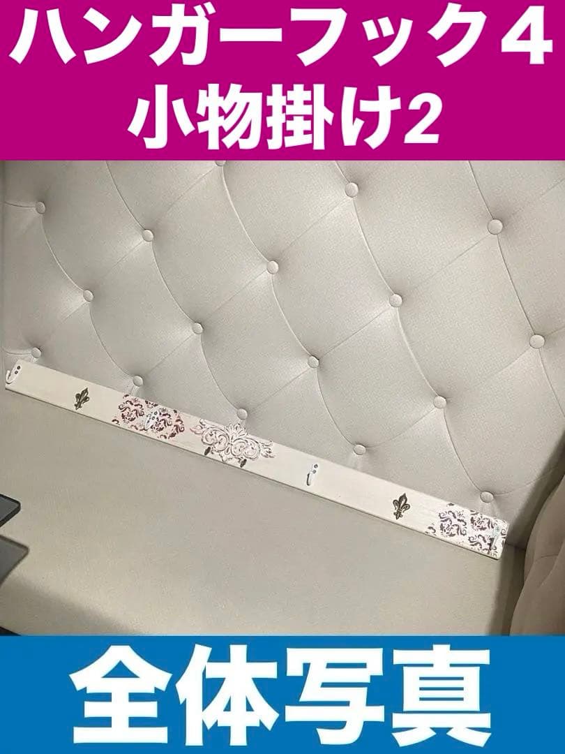 ロココ仕様♦️４連 ハンガーラック♦️小物掛け付♦️白＆レッド♦️百合紋章♦️桐材 送料込