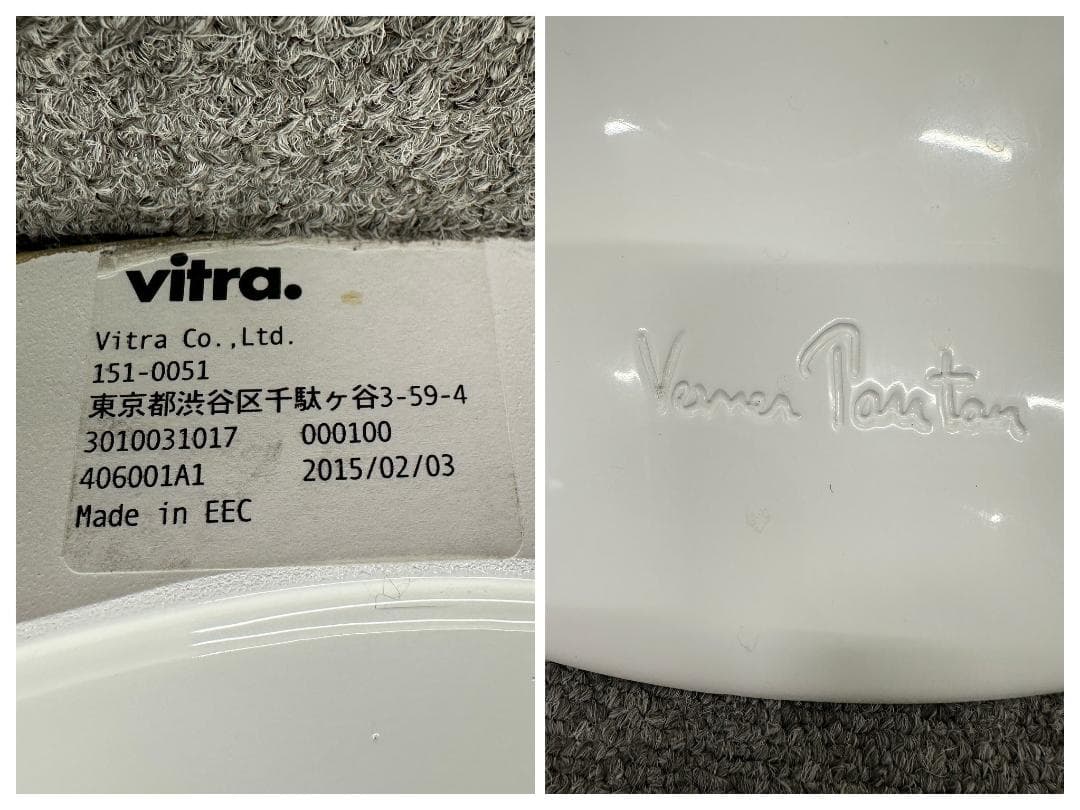 Vitra■パントンチェア　クラシック　ホワイト　グロスラッカー仕上げ　名作椅子