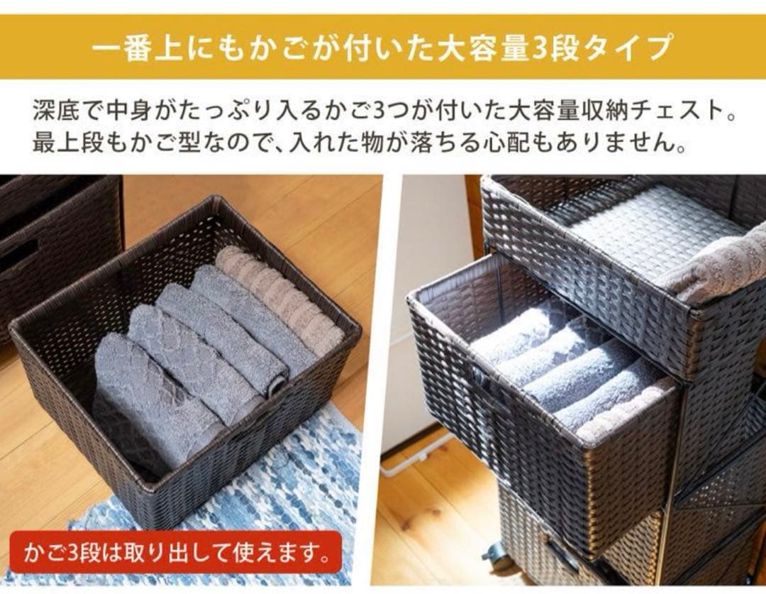 【送料無料・新品】ラタン調　チェスト　3段　アイボリー