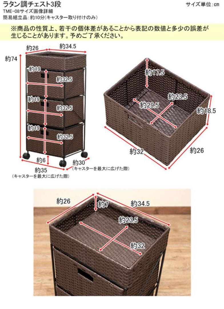 【送料無料・新品】ラタン調　チェスト　3段　アイボリー