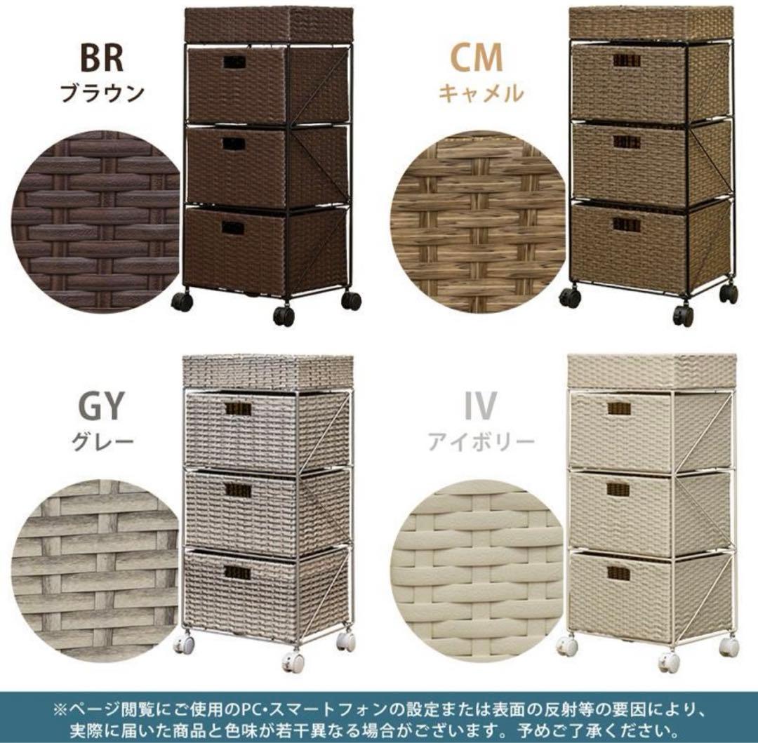 【送料無料・新品】ラタン調　チェスト　3段　アイボリー