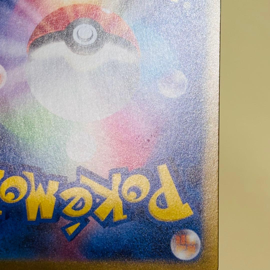 メイのはげまし SAR MEGA 拡張パック ムニキスゼロ 115/080