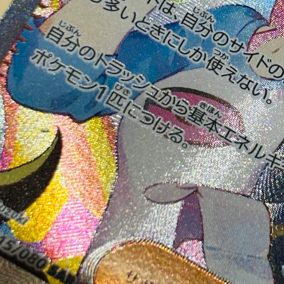 メイのはげまし SAR MEGA 拡張パック ムニキスゼロ 115/080