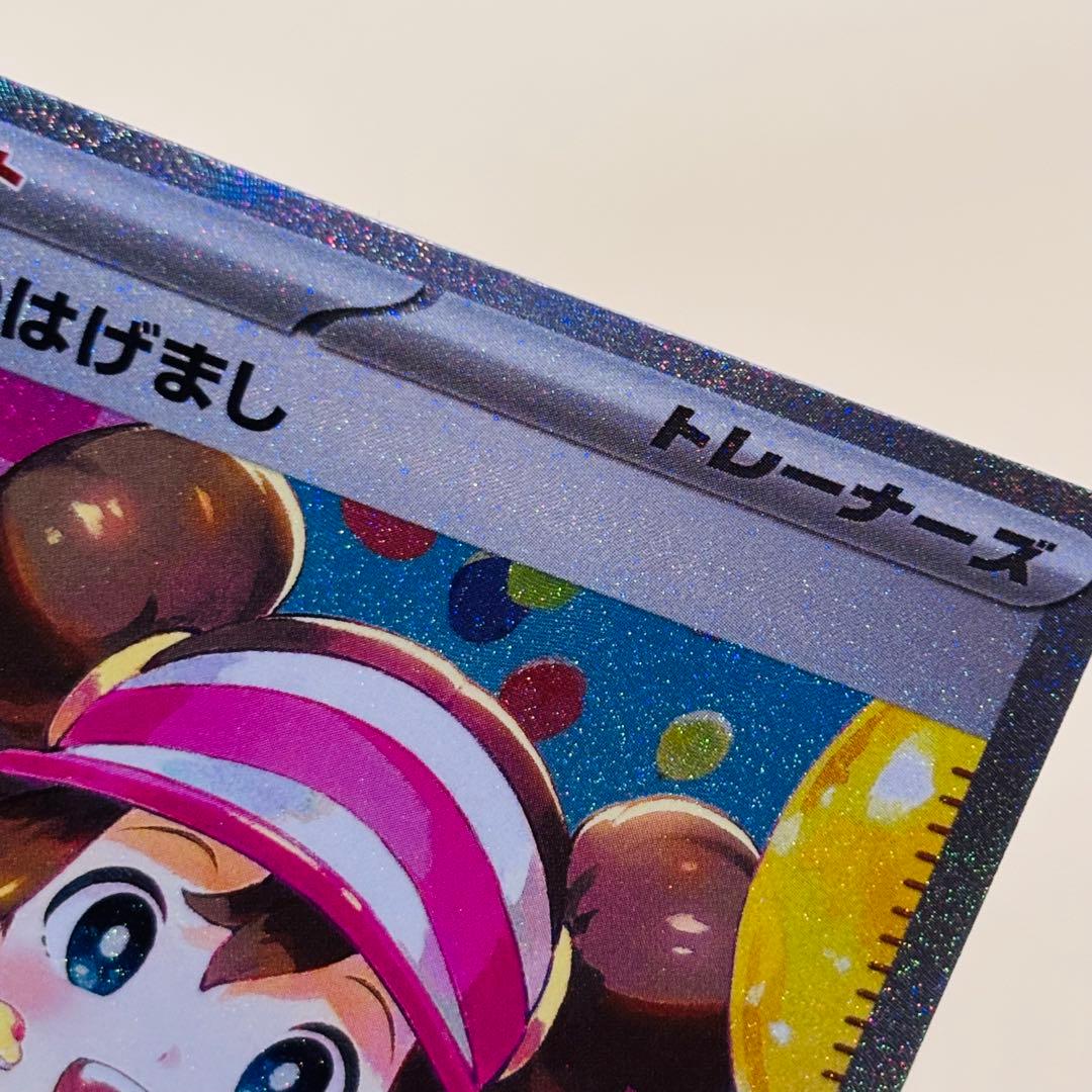 メイのはげまし SAR MEGA 拡張パック ムニキスゼロ 115/080