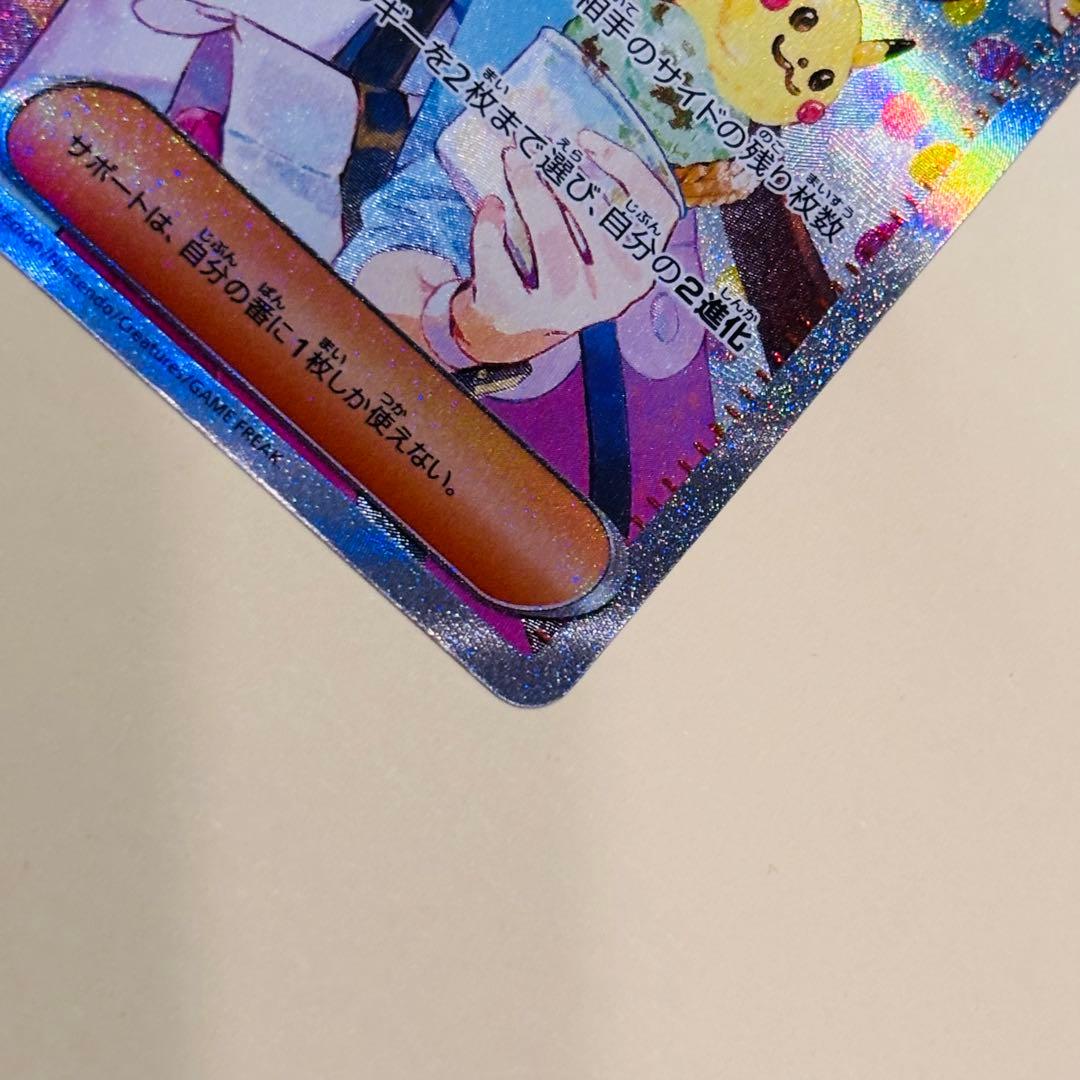 メイのはげまし SAR MEGA 拡張パック ムニキスゼロ 115/080