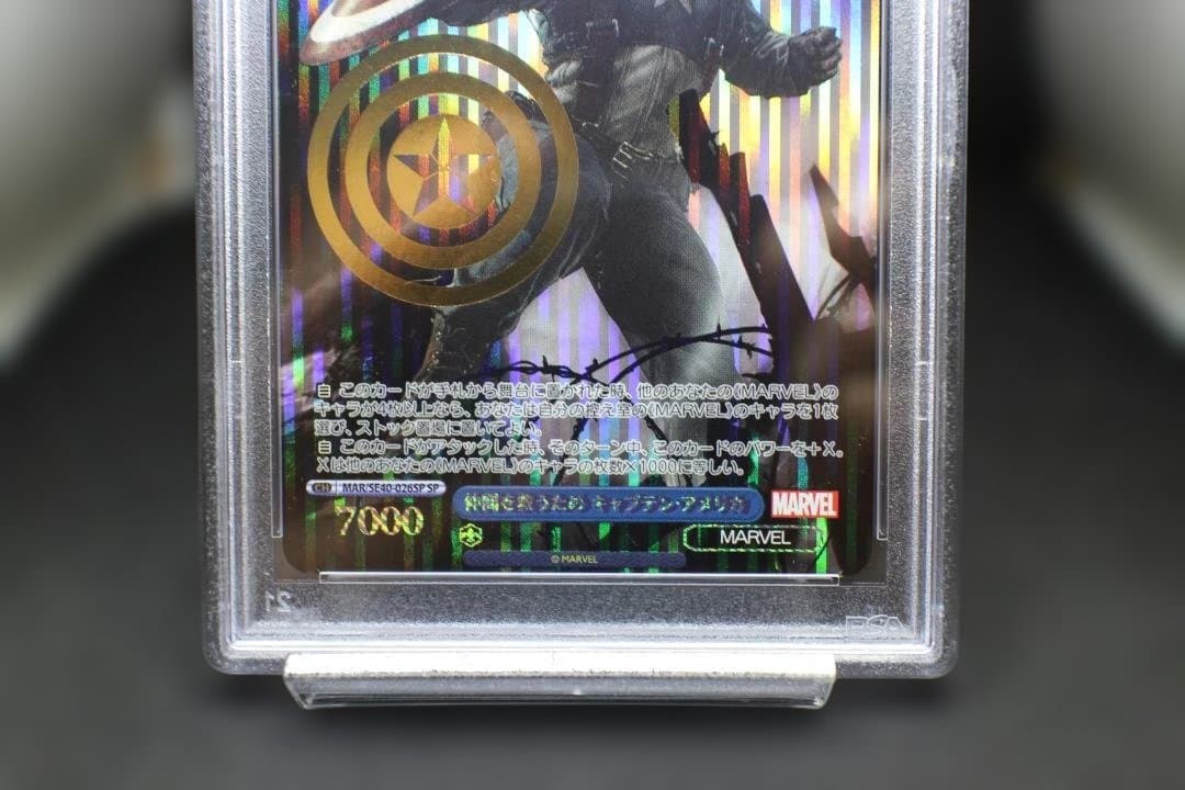 【PSA10】仲間を救うため キャプテン・アメリカ MAR/SE40-026SP