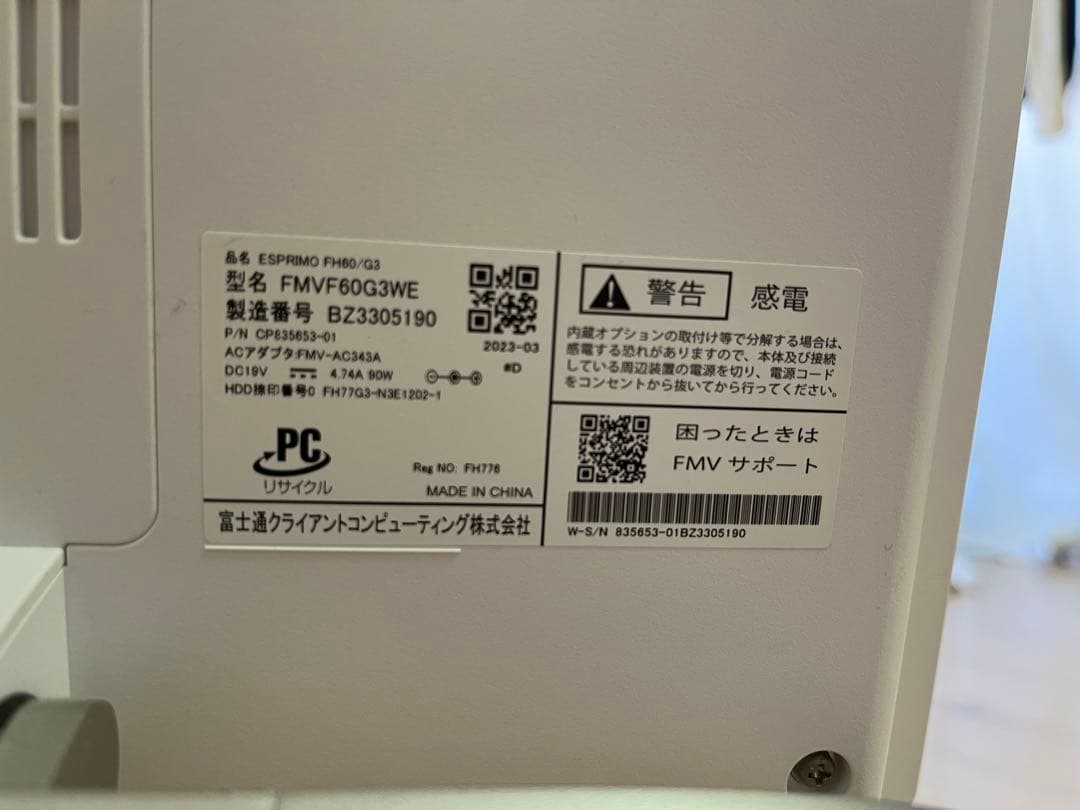 富士通 ESPRIMO FH60/G3 一体型PC 8GB SSD512GB