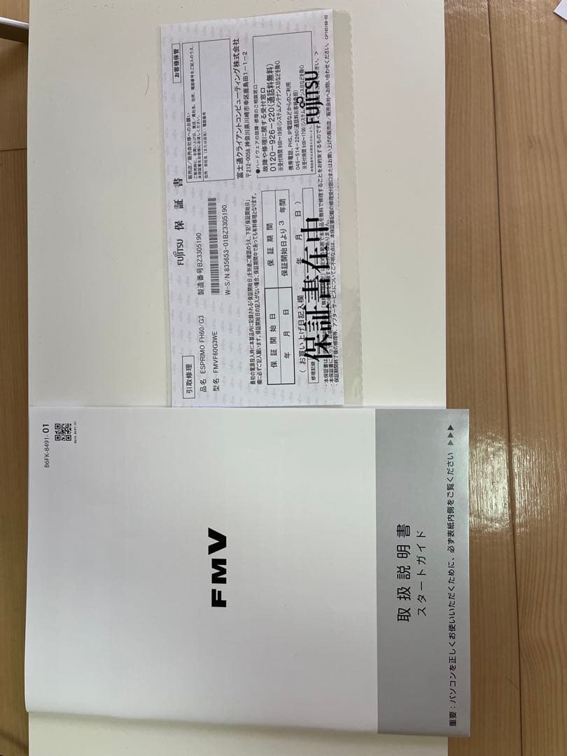 富士通 ESPRIMO FH60/G3 一体型PC 8GB SSD512GB