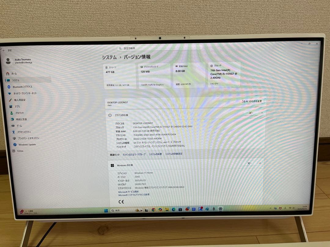 富士通 ESPRIMO FH60/G3 一体型PC 8GB SSD512GB